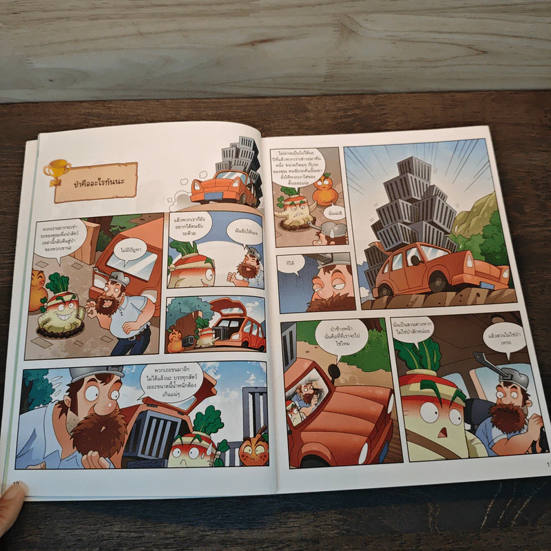 Plants vs. Zombies 2 ตอน สำรวจดินแดนเกษตรกรรมท่องไพรและทะเลสาบอันน่าทึ่ง รูปที่ 8