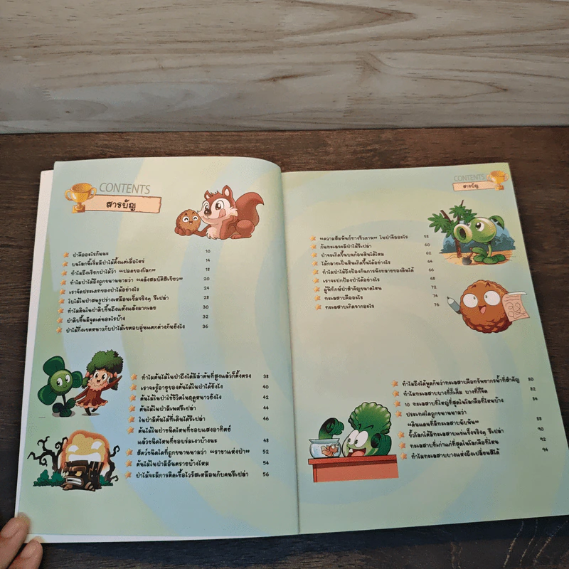 Plants vs. Zombies 2 ตอน สำรวจดินแดนเกษตรกรรมท่องไพรและทะเลสาบอันน่าทึ่ง รูปที่ 6