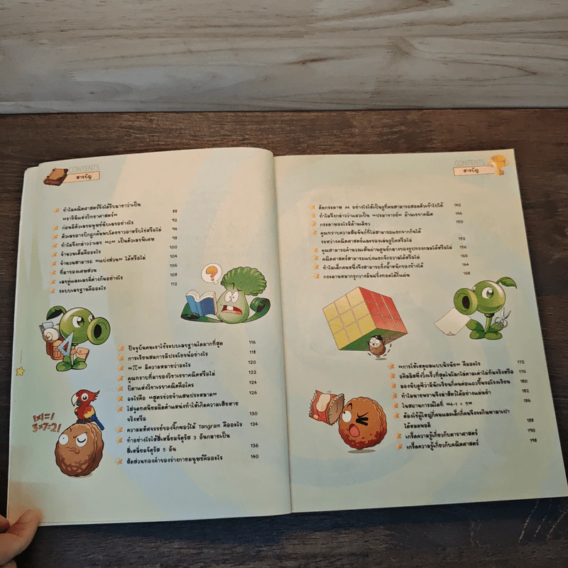 Plants vs. Zombies 2 ตอน ท่องโลกดาราศาสตร์และกะเทาะโจทย์คณิตศาสตร์มหาสนุก รูปที่ 7