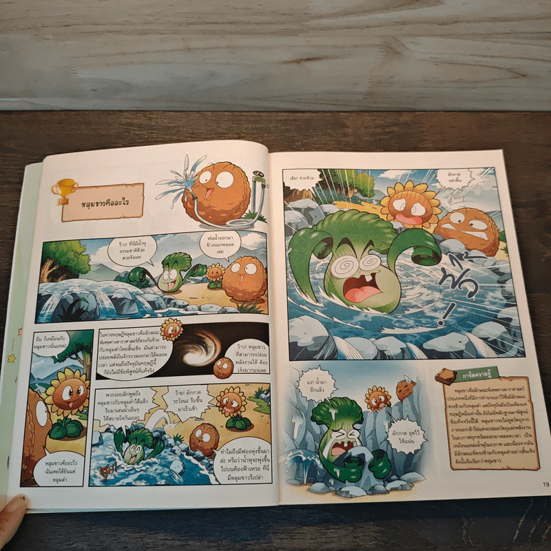 Plants vs. Zombies 2 ตอน ท่องโลกดาราศาสตร์และกะเทาะโจทย์คณิตศาสตร์มหาสนุก รูปที่ 8