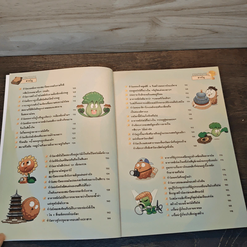 Plants vs. Zombies 2 ตอน ยานพาหนะพาตะลุยเมืองมหาสนุก รูปที่ 7