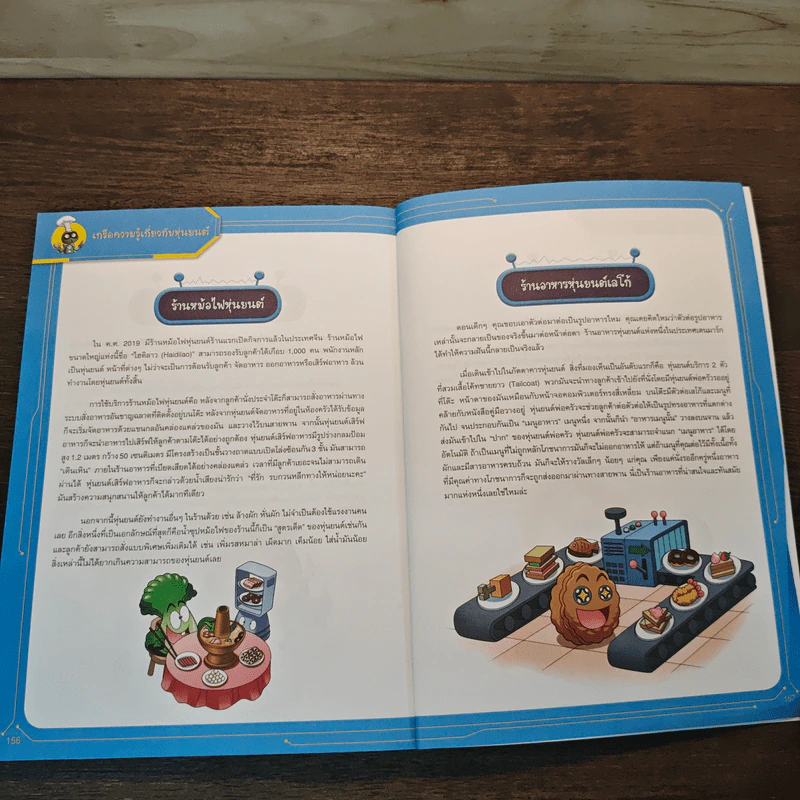 Plants vs. Zombies 2 หุ่นยนต์อัจฉริยะ ตอน ภารกิจในเกาะอาหารสุดมหัศจรรย์ รูปที่ 9