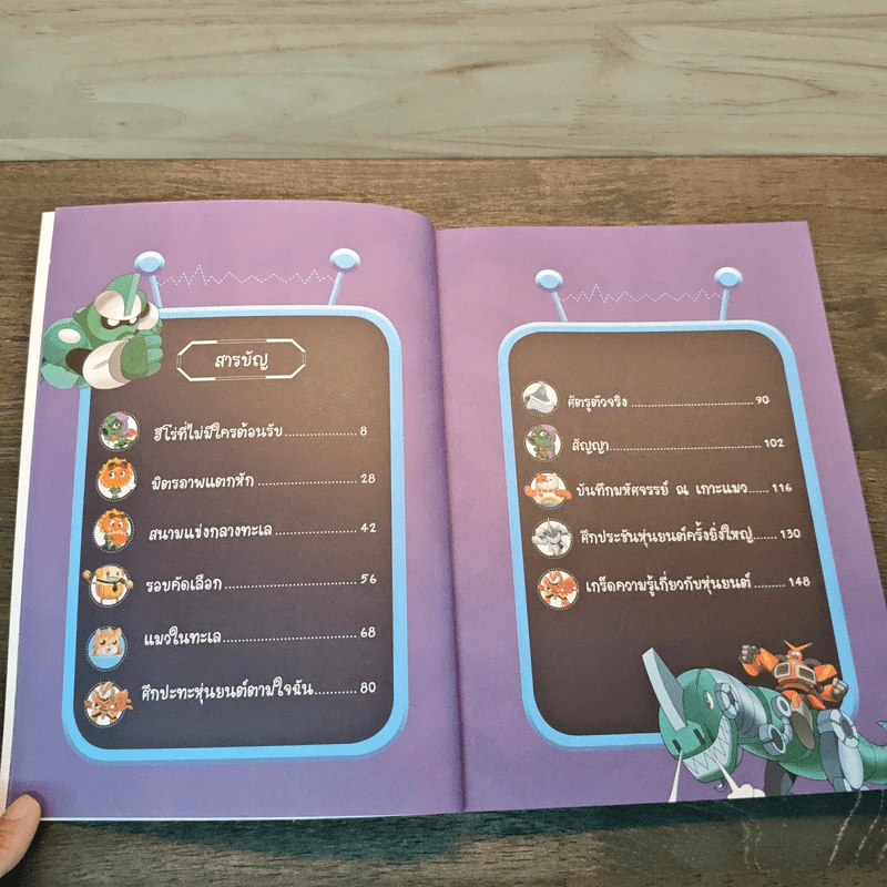 Plants vs. Zombies 2 หุ่นยนต์อัจฉริยะ ตอน ศึกชิงบัลลังก์หุ่นยนต์ยอดนักสู้ รูปที่ 7