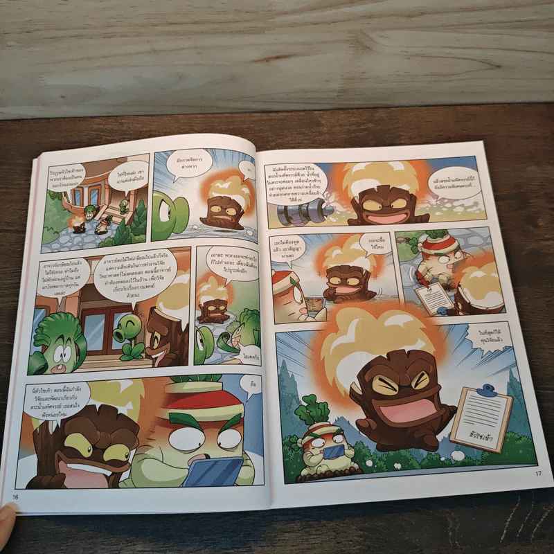Plants vs. Zombies 2 ระบบร่างกายมนุษย์ ตอน ราชาแห่งการว่ายน้ำ รูปที่ 8