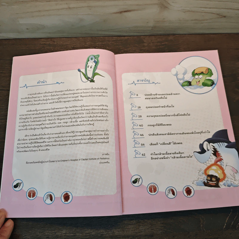 Plants vs. Zombies 2 ระบบร่างกายมนุษย์ ตอน ราชาแห่งการว่ายน้ำ รูปที่ 6