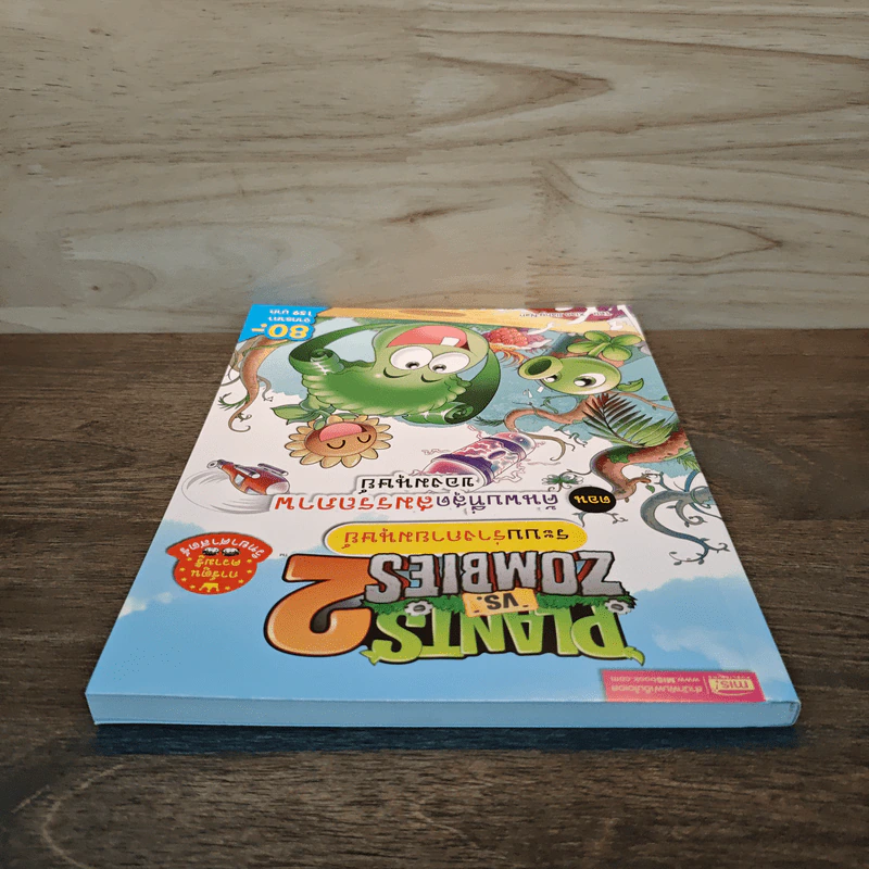 Plants vs. Zombies 2 ระบบร่างกายมนุษย์ ตอน ค้นพบที่สุดสมรรถภาพของมนุษย์ รูปที่ 4