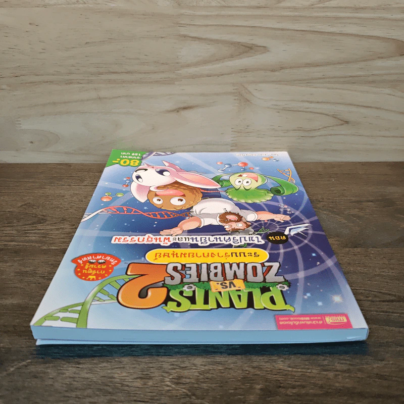 Plants vs. Zombies 2 ระบบร่างกายมนุษย์ ตอน ไขปริศนายีนและพันธุกรรม รูปที่ 4