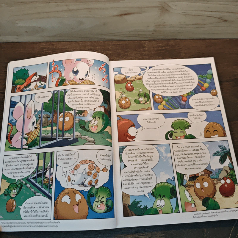 Plants vs. Zombies 2 ระบบร่างกายมนุษย์ ตอน ไขปริศนายีนและพันธุกรรม รูปที่ 8