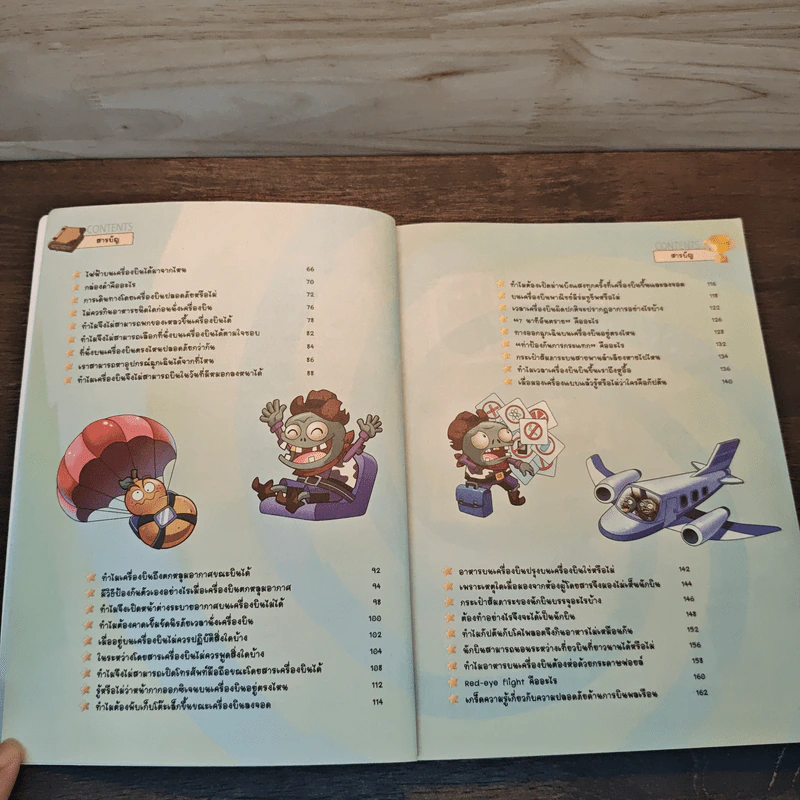 Plants vs. Zombies 2 ตอน เปิดปริศนาเครื่องบินและการโดยสารอย่างปลอดภัย รูปที่ 7