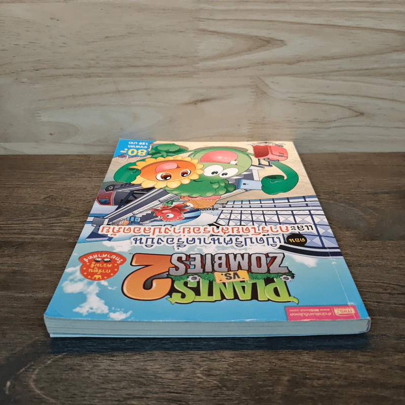 Plants vs. Zombies 2 ตอน เปิดปริศนาเครื่องบินและการโดยสารอย่างปลอดภัย รูปที่ 4