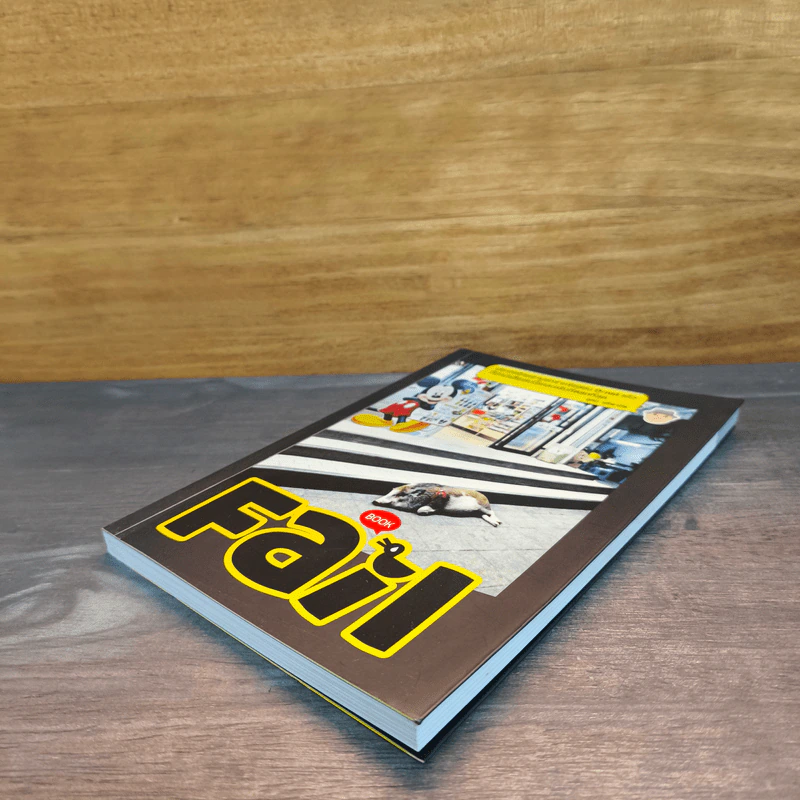 Fail Book - อุดม แต้พานิช รูปที่ 3