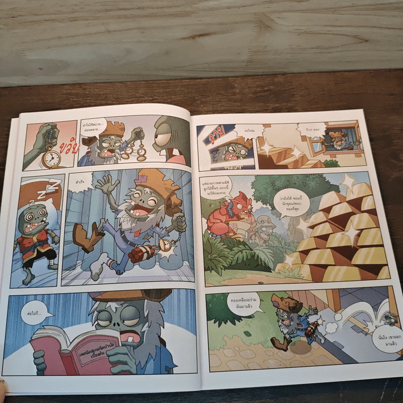 Plants vs. Zombies 2 ระบบร่างกายมนุษย์ ตอน ผู้พิทักษ์ชีวิต รูปที่ 8