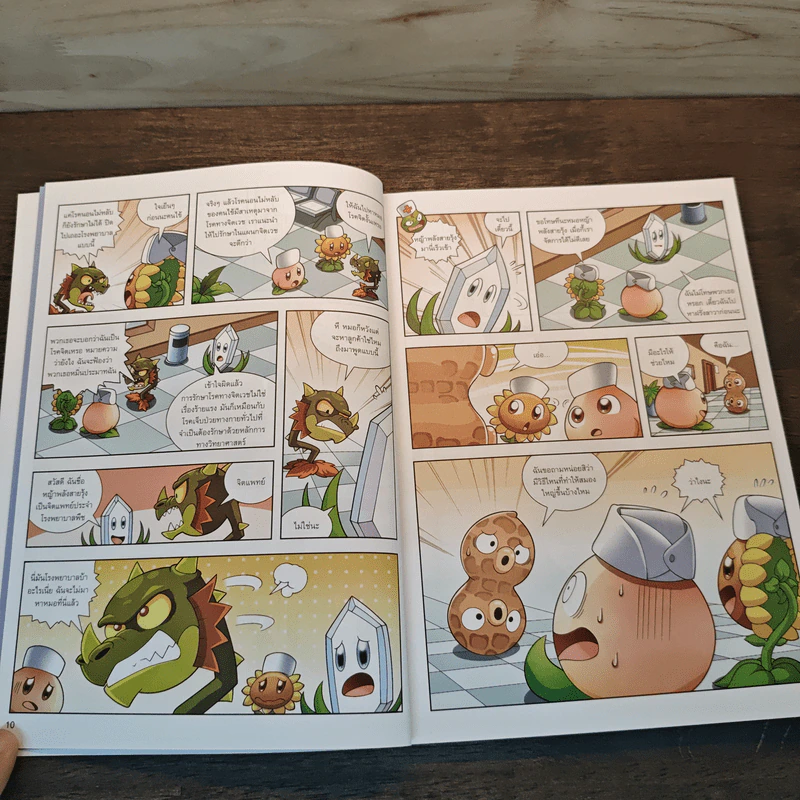 Plants vs. Zombies 2 ระบบร่างกายมนุษย์ ตอน สมองสุดอัจฉริยะ รูปที่ 8