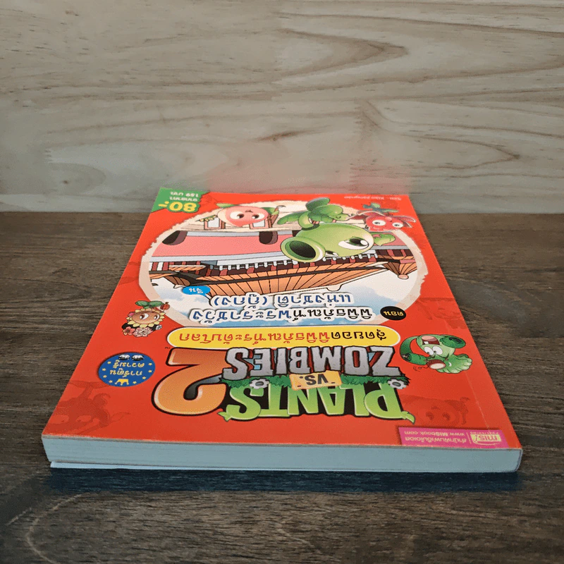 Plants vs. Zombies 2 สุดยอดพิพิธภัณฑ์ระดับโลก ตอน พิพิธภัณฑ์พระราชวังแห่งชาติ(กู้กง)จีน รูปที่ 4