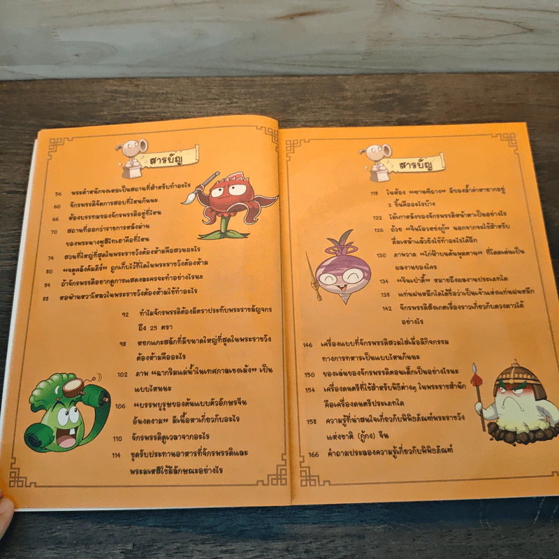 Plants vs. Zombies 2 สุดยอดพิพิธภัณฑ์ระดับโลก ตอน พิพิธภัณฑ์พระราชวังแห่งชาติ(กู้กง)จีน รูปที่ 8