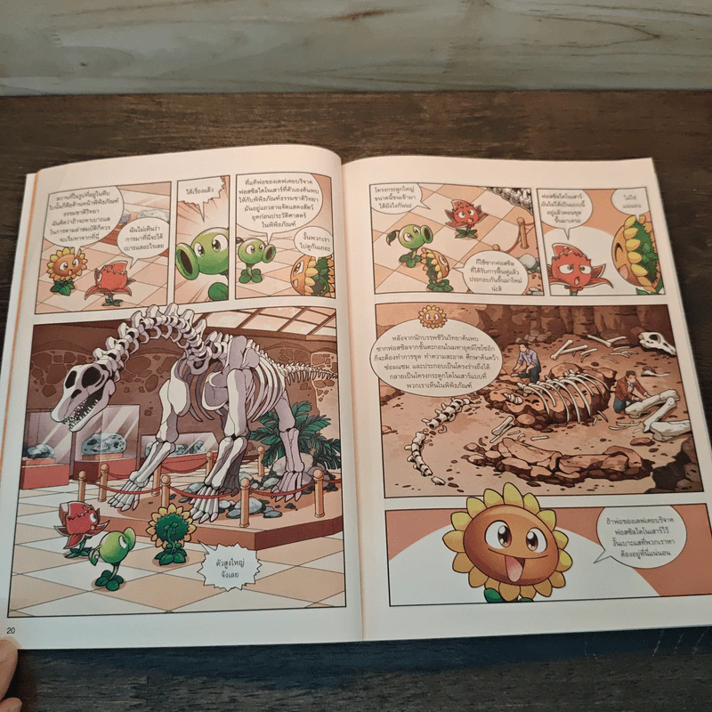 Plants vs. Zombies 2 ชุด ไดโนเสาร์ ตอน ความลับของไดโนเสาร์ รูปที่ 7