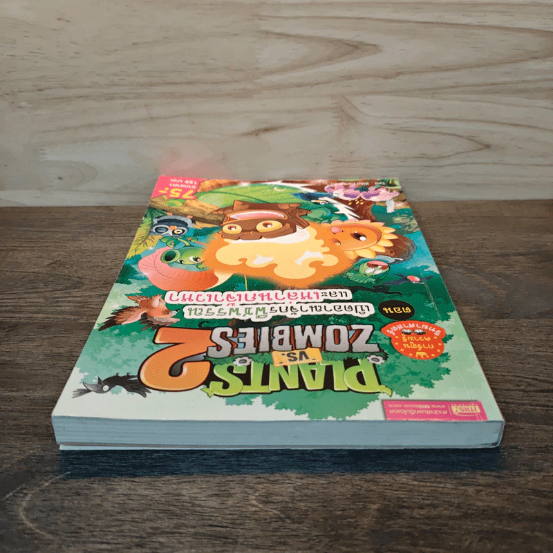 Plants vs. Zombies 2 ตอน เปิดอาณาจักรพืชพรรณและเหล่านกเจ้าเวหา รูปที่ 4