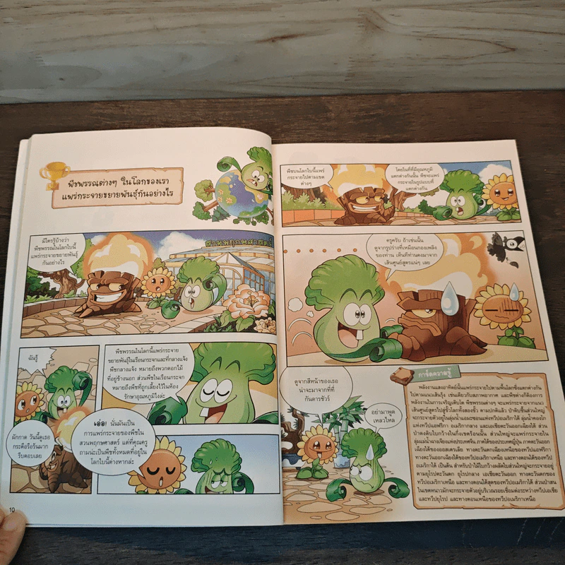 Plants vs. Zombies 2 ตอน เปิดอาณาจักรพืชพรรณและเหล่านกเจ้าเวหา รูปที่ 8