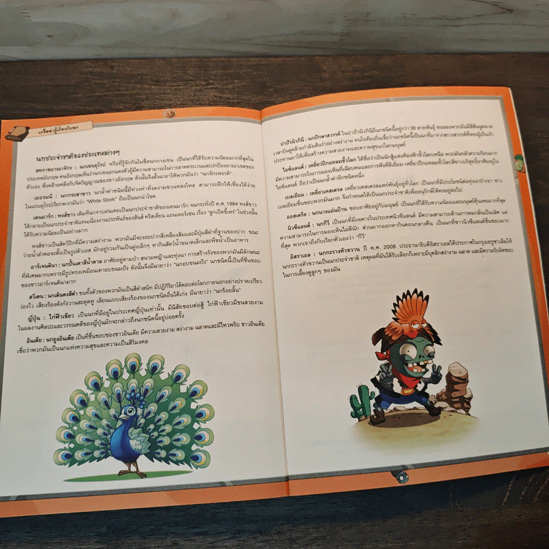 Plants vs. Zombies 2 ตอน เปิดอาณาจักรพืชพรรณและเหล่านกเจ้าเวหา รูปที่ 9