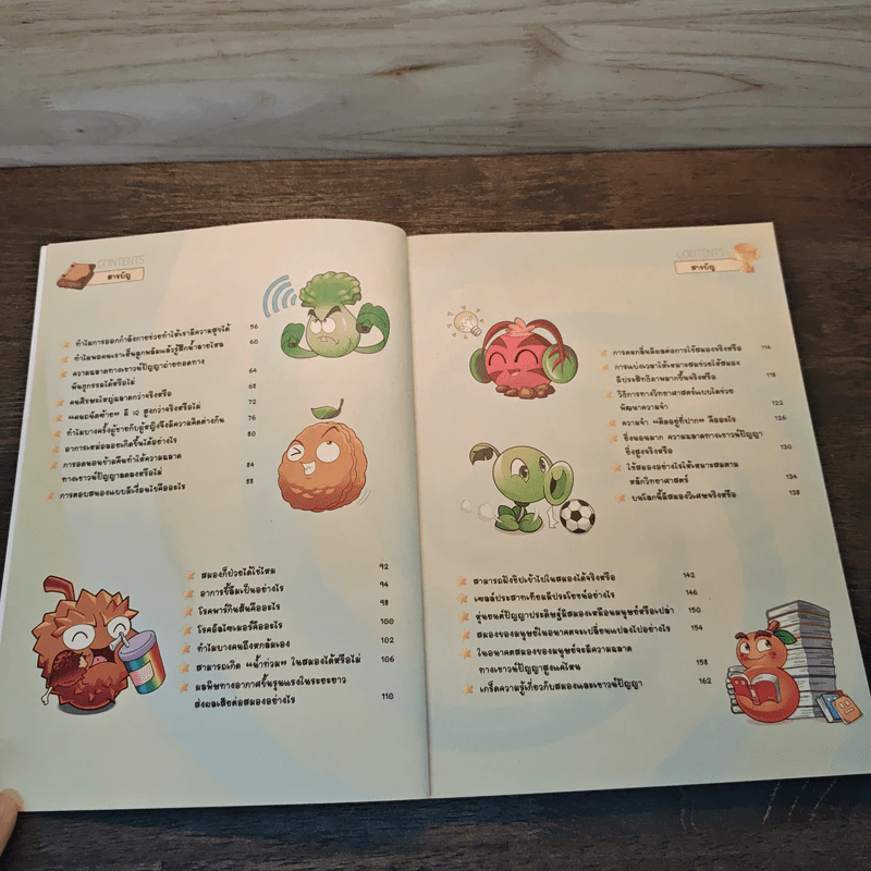 Plants vs. Zombies 2 ตอน จักรกลสมองและเชาวน์ปัญญาสุดมหัศจรรย์ รูปที่ 7