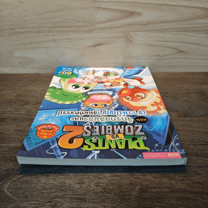 Plants vs. Zombies 2 ตอน จักรกลสมองและเชาวน์ปัญญาสุดมหัศจรรย์ รูปที่ 4