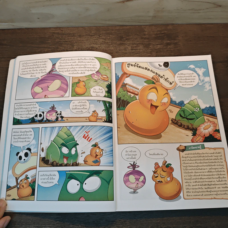 Plants vs. Zombies 2 ตอน ผจญภัยโลกสัตว์และพืช รูปที่ 8