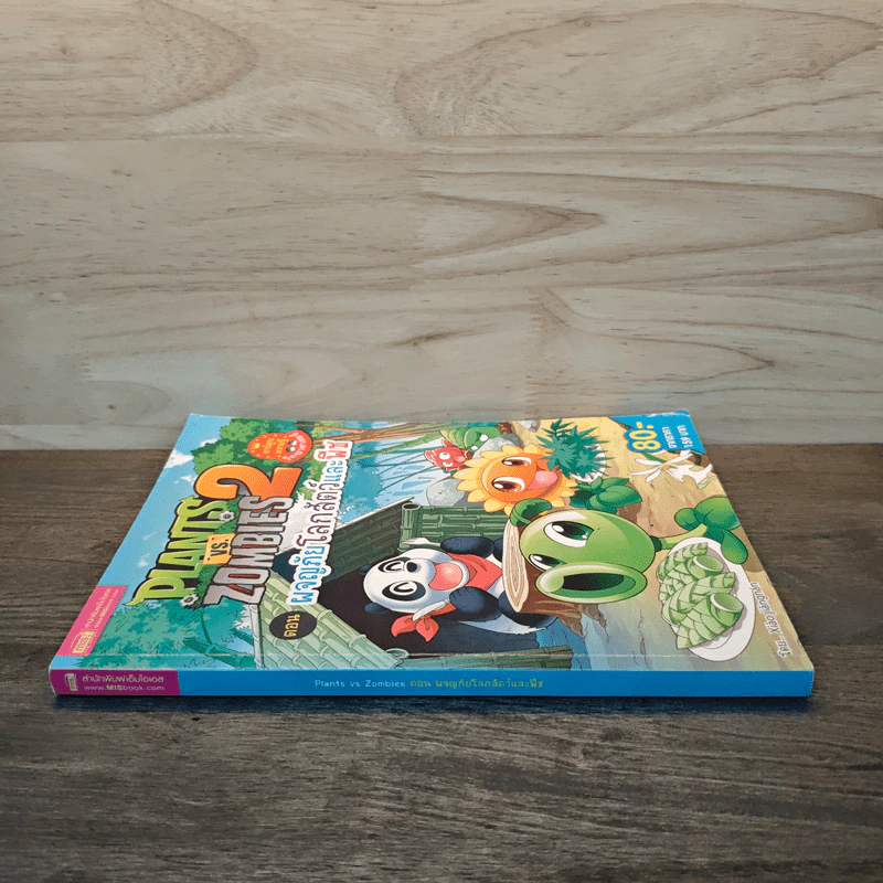 Plants vs. Zombies 2 ตอน ผจญภัยโลกสัตว์และพืช รูปที่ 4