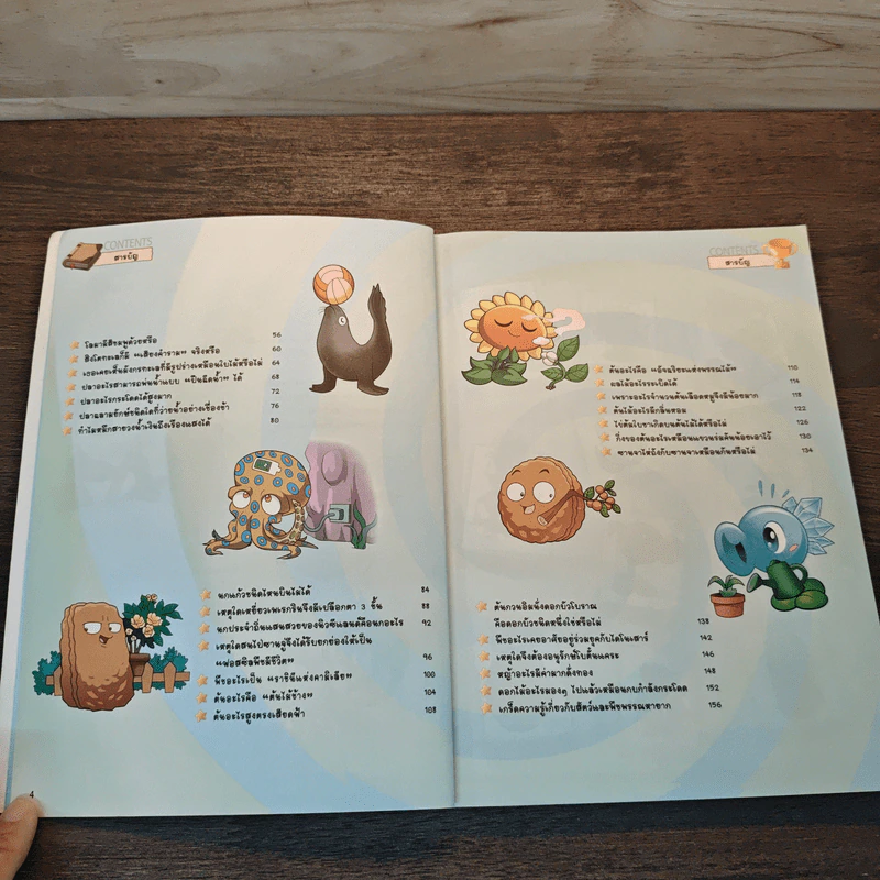 Plants vs. Zombies 2 ตอน ผจญภัยโลกสัตว์และพืช รูปที่ 7
