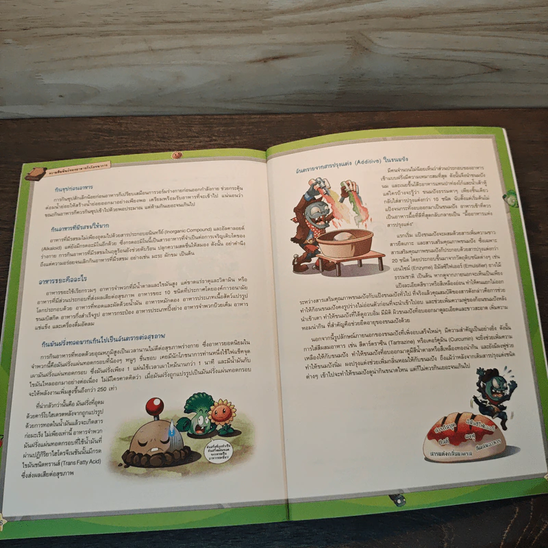 Plants vs. Zombies 2 ตอน มหัศจรรย์ร่างกายของเราและโภชนาการน่ารู้ รูปที่ 9