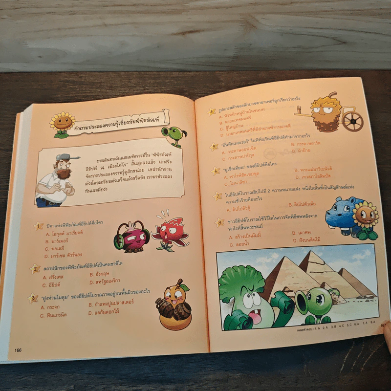 Plants vs. Zombies 2 สุดยอดพิพิธภัณฑ์ระดับโลก ตอน พิพิธภัณฑ์อียิปต์ รูปที่ 10