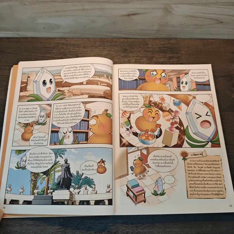 Plants vs. Zombies 2 สุดยอดพิพิธภัณฑ์ระดับโลก ตอน พิพิธภัณฑ์อียิปต์ รูปที่ 9