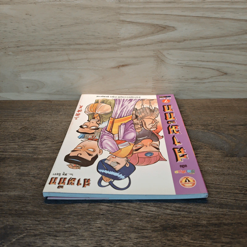การ์ตูน มหาสนุก ฉบับ สามก๊ก เล่ม 7 รูปที่ 4