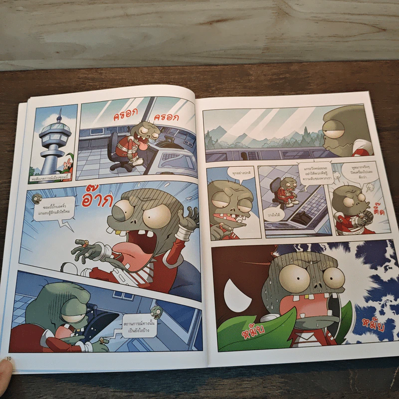 Plants vs. Zombies 2 ระบบร่างกายมนุษย์ ตอน ปราบเชื้อโรคร้ายเสริมสร้างภูมิคุ้มกัน รูปที่ 9