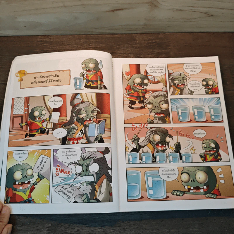 Plants vs. Zombies 2 ตอน ท้าทดลองวิทยาศาสตร์และไขปัญหาโรคภัยใกล้ตัว รูปที่ 7
