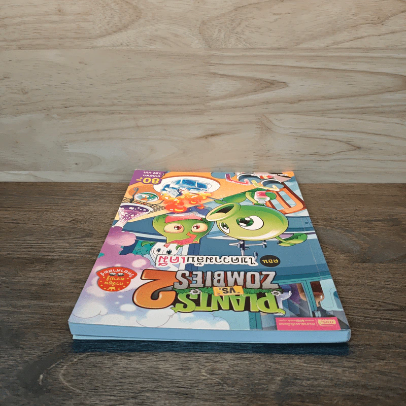 Plants vs. Zombies 2 ตอน ไขความลับเคมี รูปที่ 4