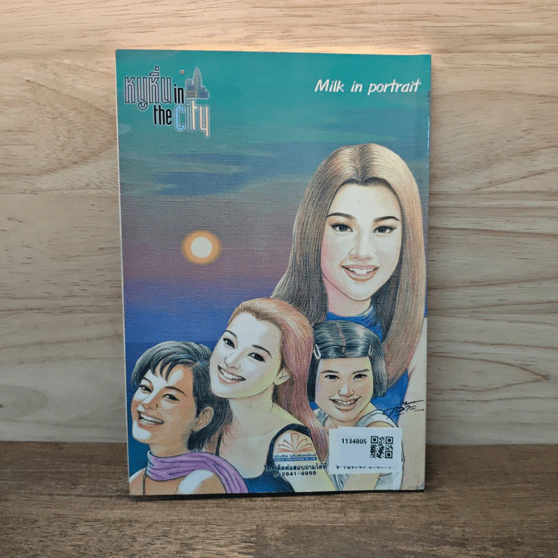 หนูหิ่น in the city 10 รูปที่ 5
