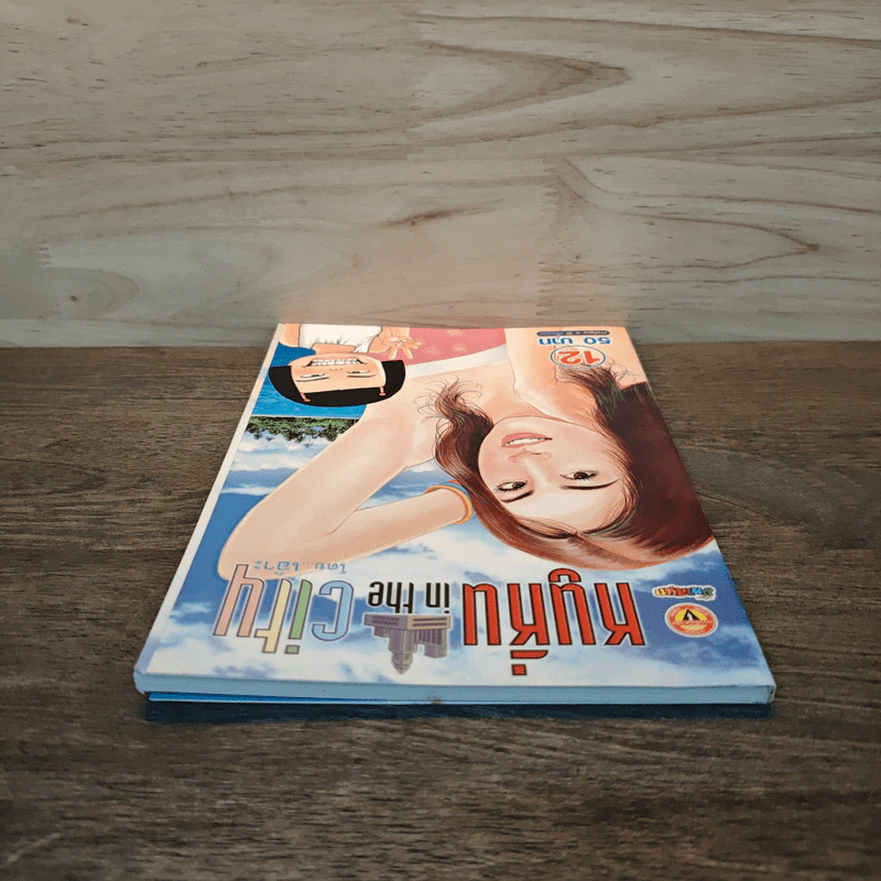 หนูหิ่น in the city 12 รูปที่ 4