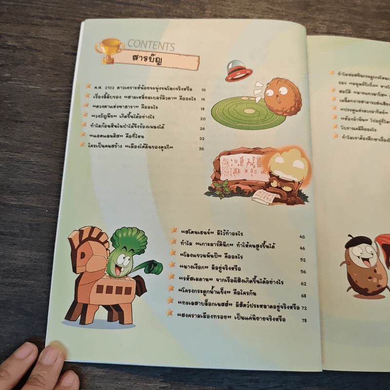 Plants vs. Zombies 2 ตอน ล่าปริศนาสิ่งลี้ลับและโบราณคดีสุดพิศวง รูปที่ 6
