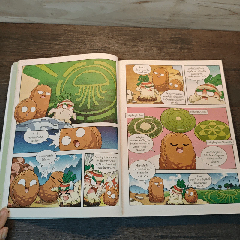 Plants vs. Zombies 2 ตอน ล่าปริศนาสิ่งลี้ลับและโบราณคดีสุดพิศวง รูปที่ 8