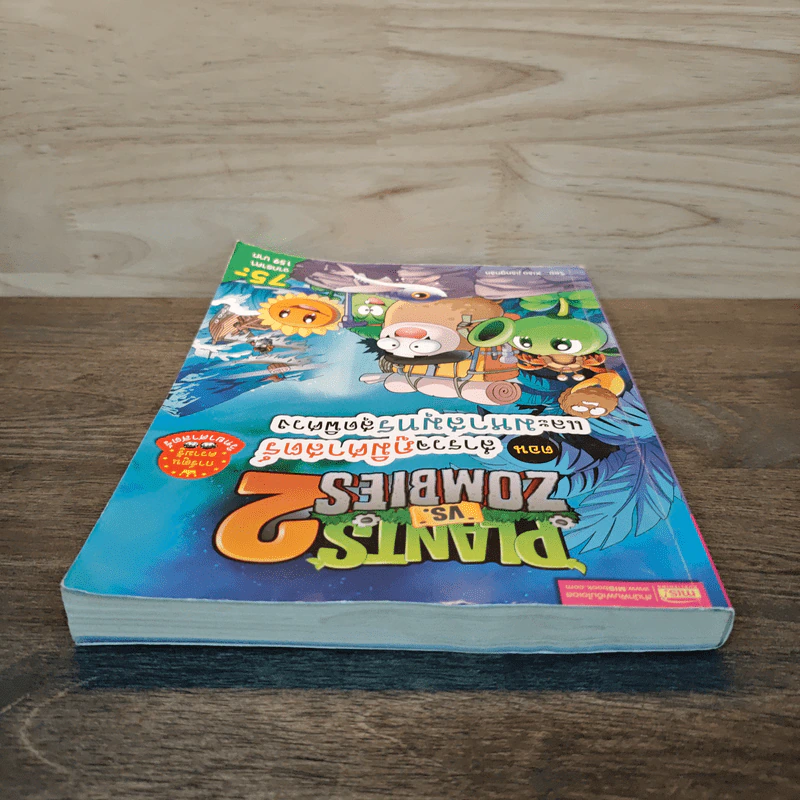 Plants vs. Zombies 2 ตอน สำรวจภูมิศาสตร์และมหาสมุทรสุดพิศวง รูปที่ 4