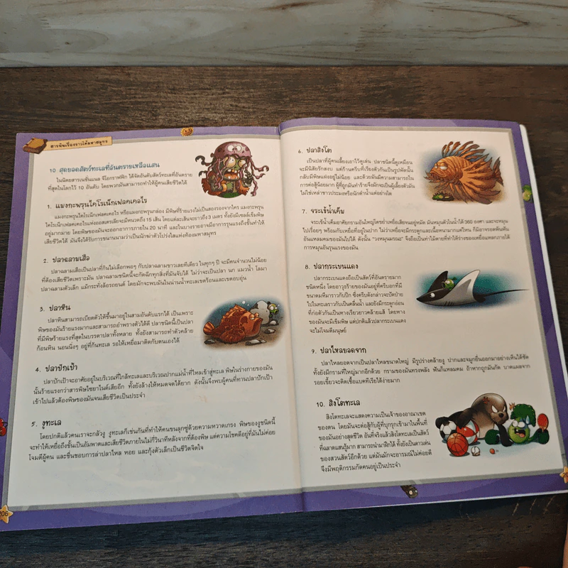 Plants vs. Zombies 2 ตอน สำรวจภูมิศาสตร์และมหาสมุทรสุดพิศวง รูปที่ 8