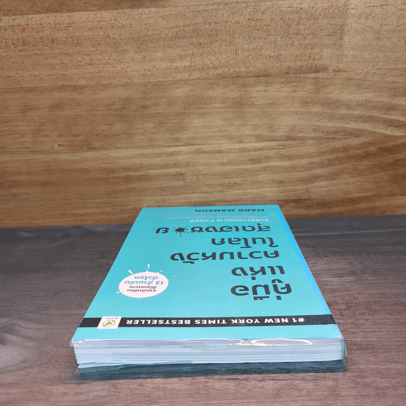 คู่มือแห่งความหวัง ในโลกสุดเฮงซวย - Mark Manson รูปที่ 4