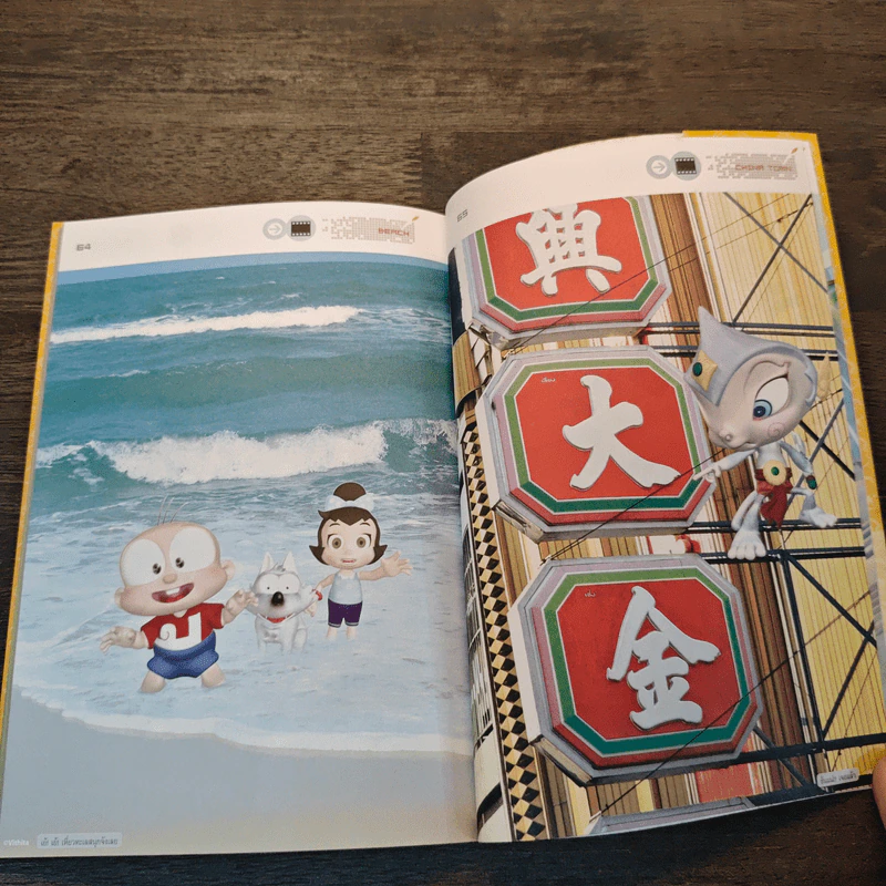 ปังปอนด์ The Comics 1 - ต่าย รูปที่ 7
