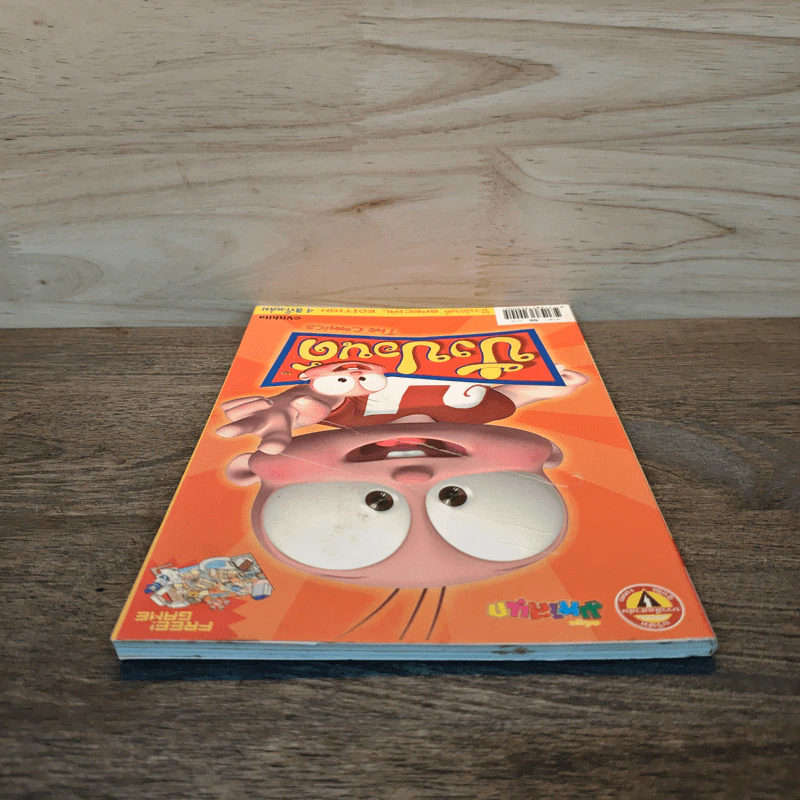 ปังปอนด์ The Comics 1 - ต่าย รูปที่ 4