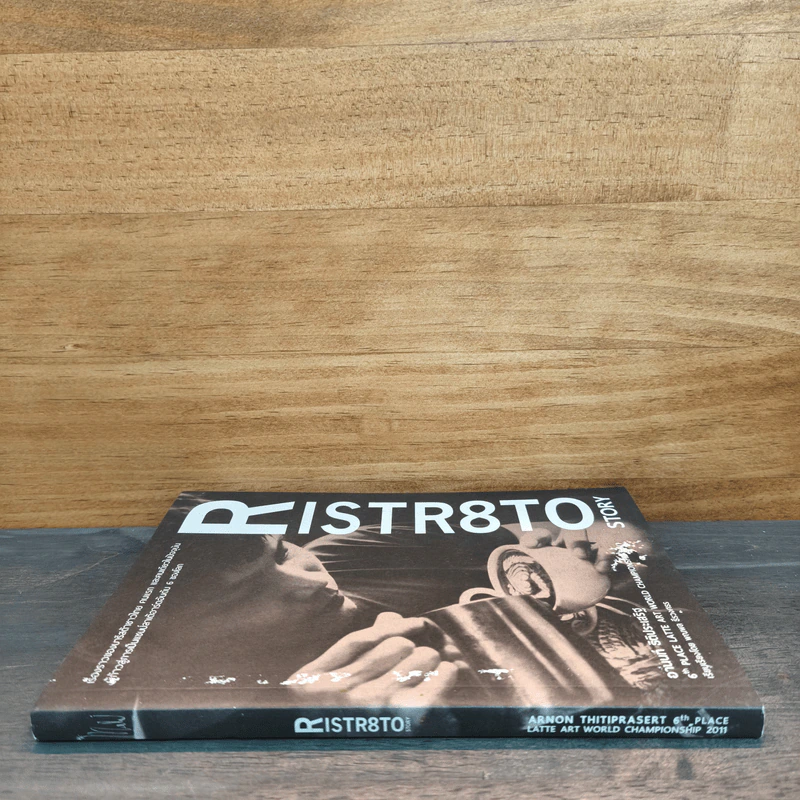 Ristr8to Story - อานนท์ ธิติประเสริฐ รูปที่ 2