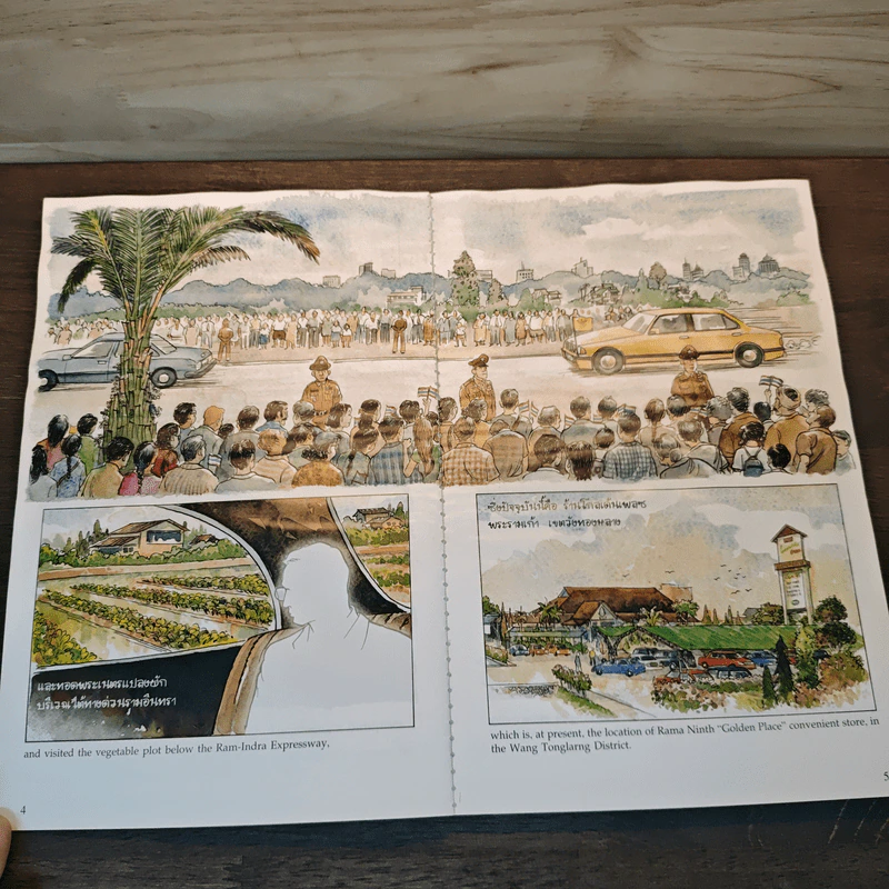 เรื่อง ทองแดง ฉบับการ์ตูน - พระบาทสมเด็จพระเจ้าอยู่หัวภูมิพลอดุลยเดช รูปที่ 6