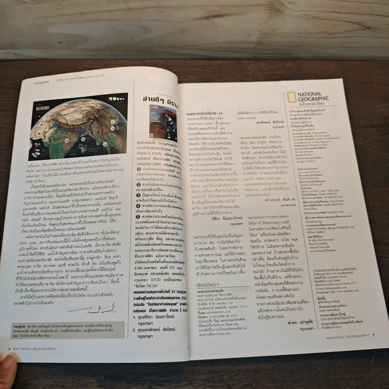 National Geographic ฉบับที่ 228 ก.ค.2563 รูปที่ 6