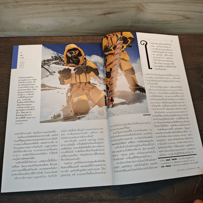 National Geographic ฉบับที่ 228 ก.ค.2563 รูปที่ 7