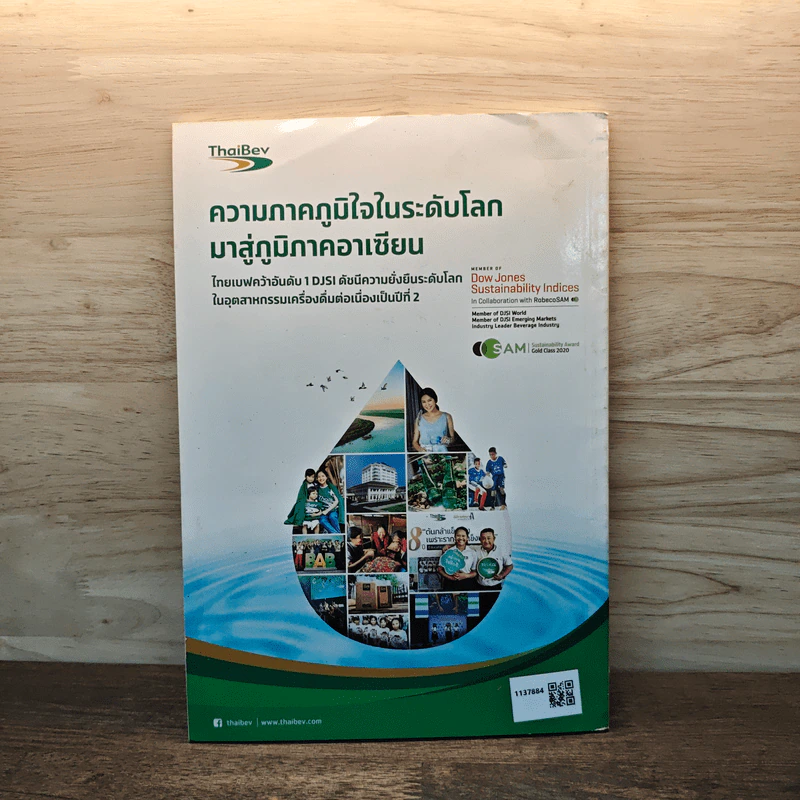 National Geographic ฉบับที่ 228 ก.ค.2563 รูปที่ 5