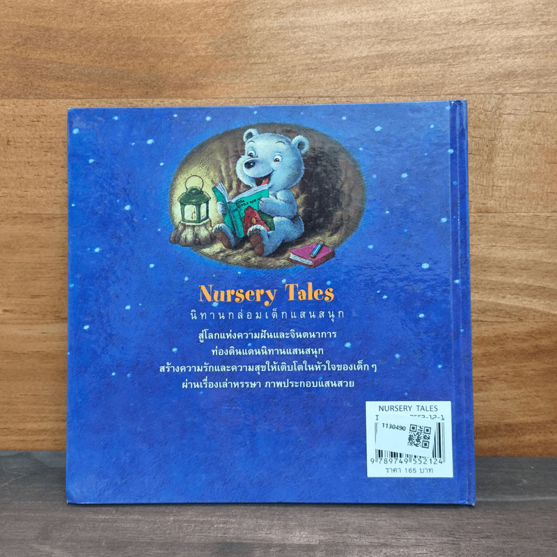 Nursery Tales นิทานกล่อมเด็กแสนสนุก รูปที่ 5